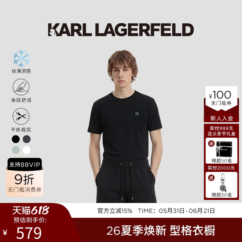 KARL LAGERFELD莫代尔亲肤凉感短袖T恤新品【送爸爸父亲节礼物】