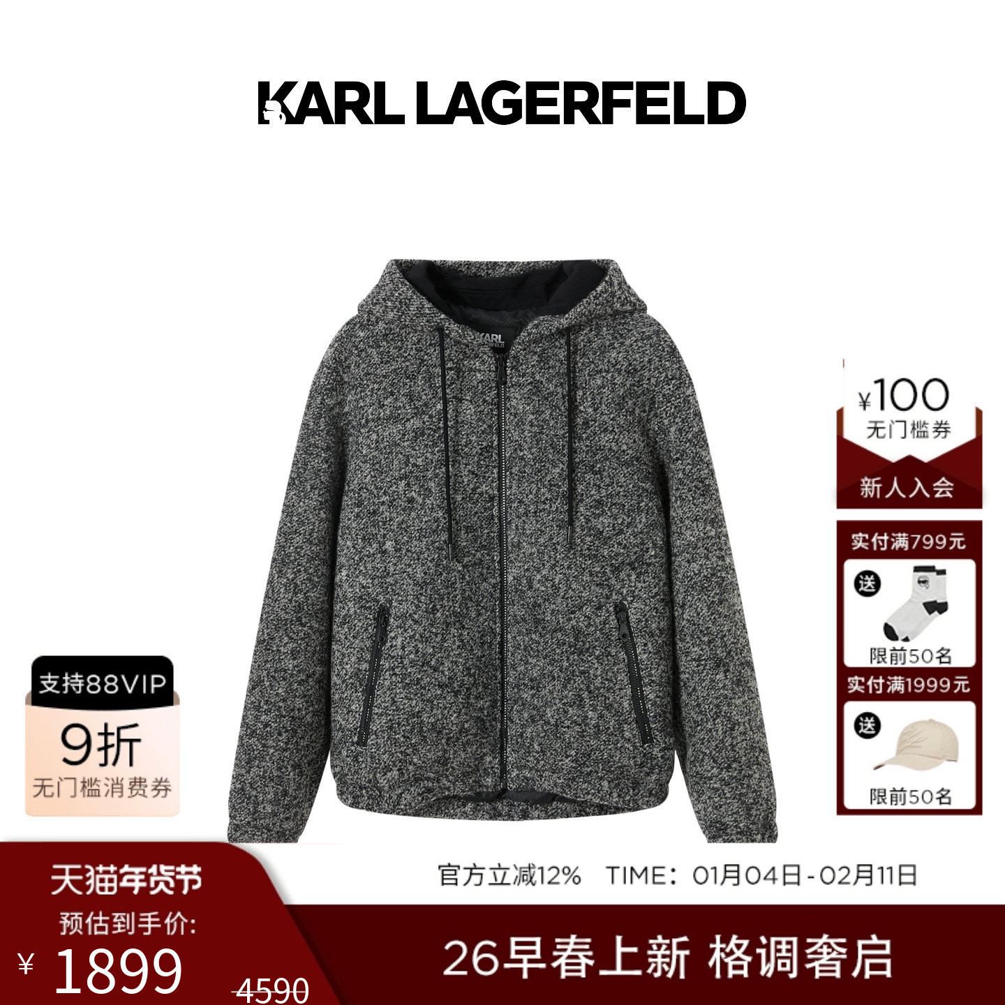 KARL LAGERFELD绵羊毛混纺商务休闲夹克2026年春新