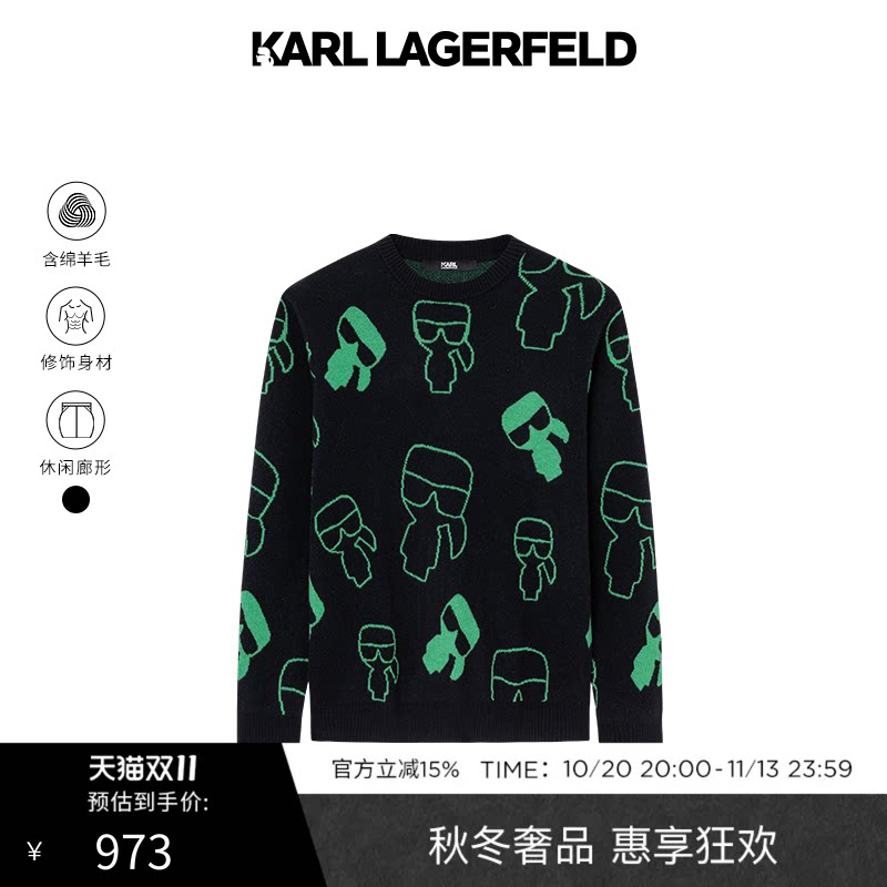 KARL LAGERFELD卡尔拉格斐秋季商务时尚潮流男士针织衫老佛爷男装
