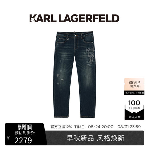 【早秋新品】KARL LAGERFELD经典时尚老佛爷钻标小脚弯刀牛仔裤男