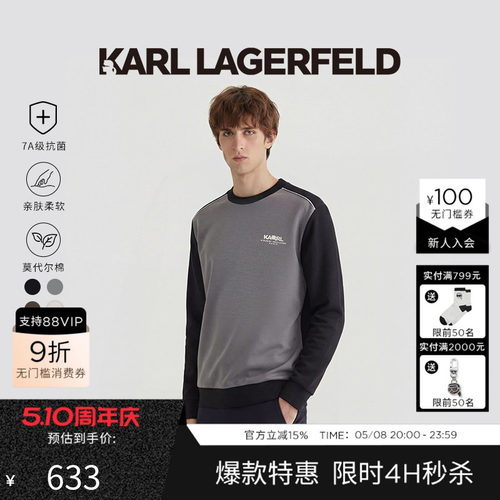 KARL LAGERFELD【7A抗菌御汗】质感长袖T恤2026年春季新品老佛爷