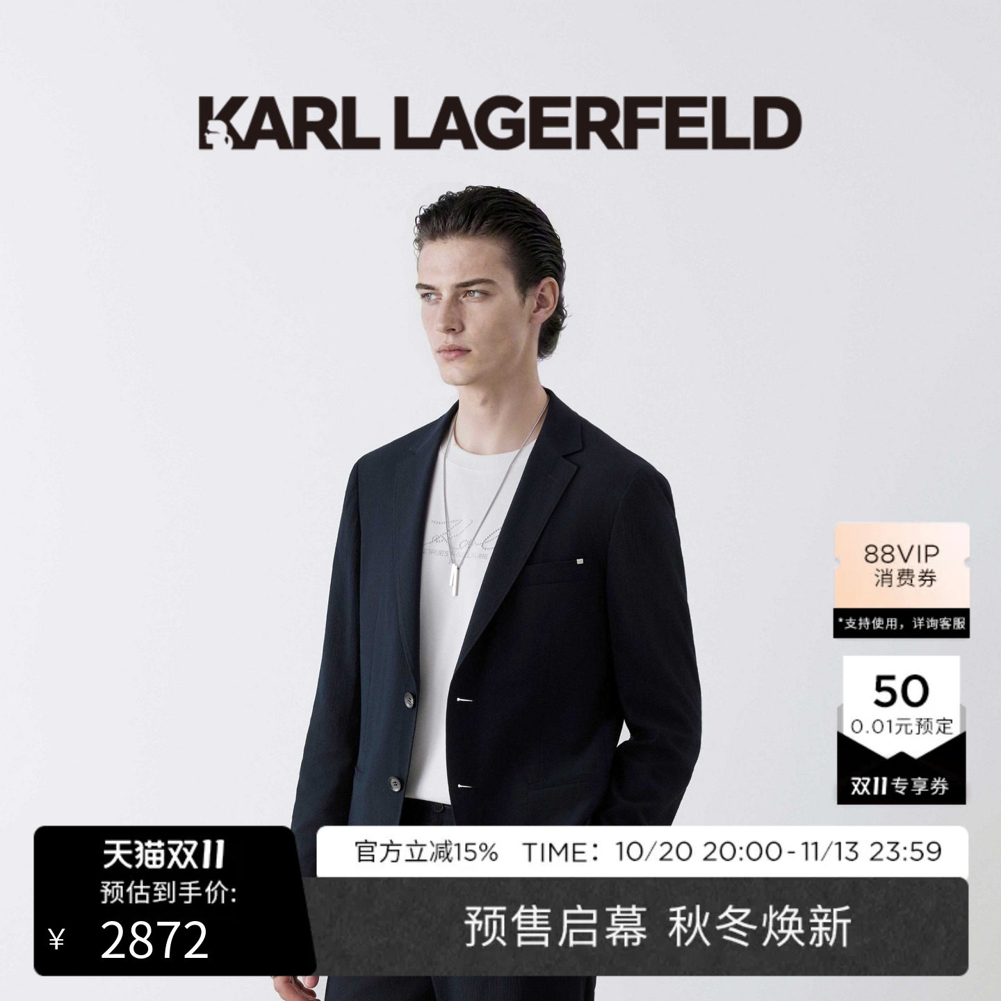 KARL LAGERFELD卡尔拉格斐秋季法式轻商务男士休闲西装老佛爷男装