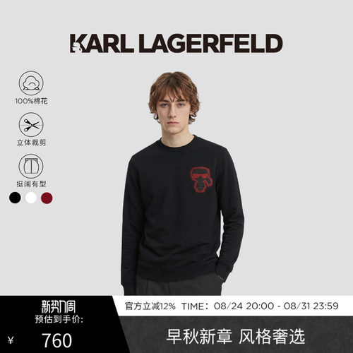 【棉100%】KARL LAGERFELD秋季时尚商务流行圆领卫衣老佛爷男装