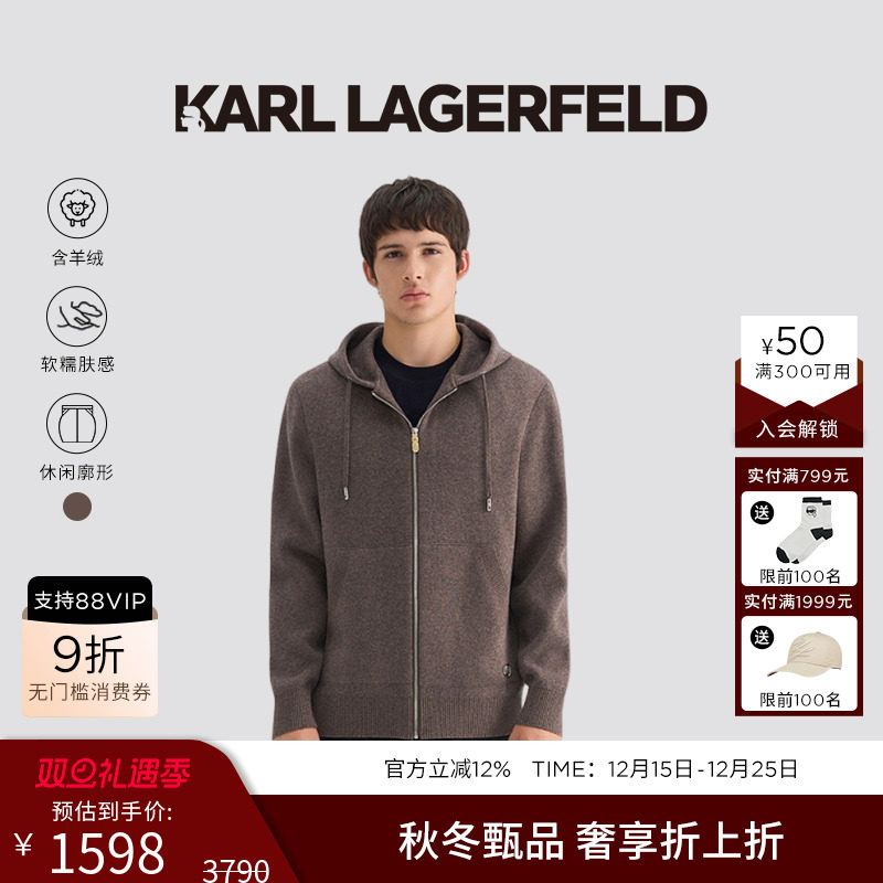 【含羊绒】KARL LAGERFELD卫衣式针织开衫外套25秋新