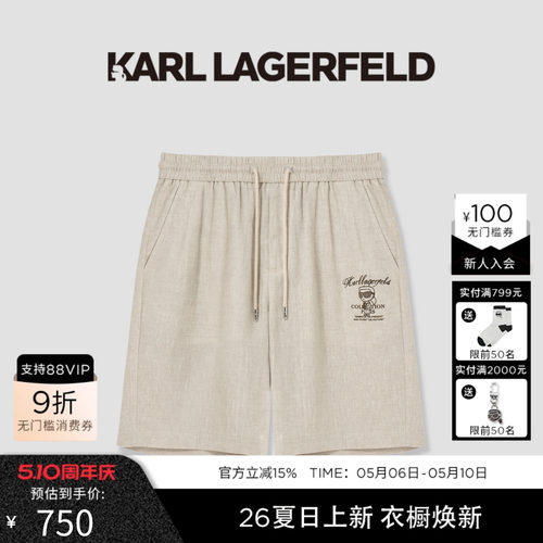 KARL LAGERFELD【100%亚麻】商务休闲短裤2026年春夏新品老佛爷男