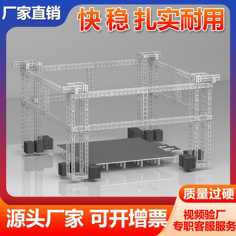 钢铁桁架婚庆舞台背景架展会展台航架铝合金方管桁架舞台广告背景
