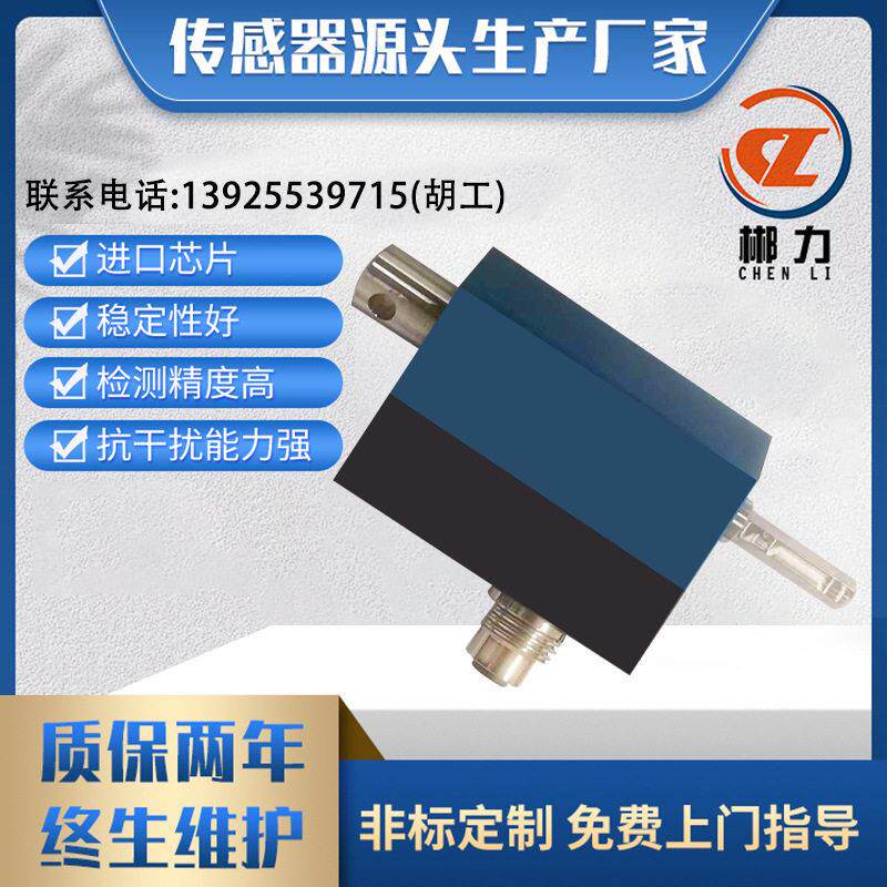 CL1-101Z新能源汽车替得派FDS扭矩传感器国产精度响应快