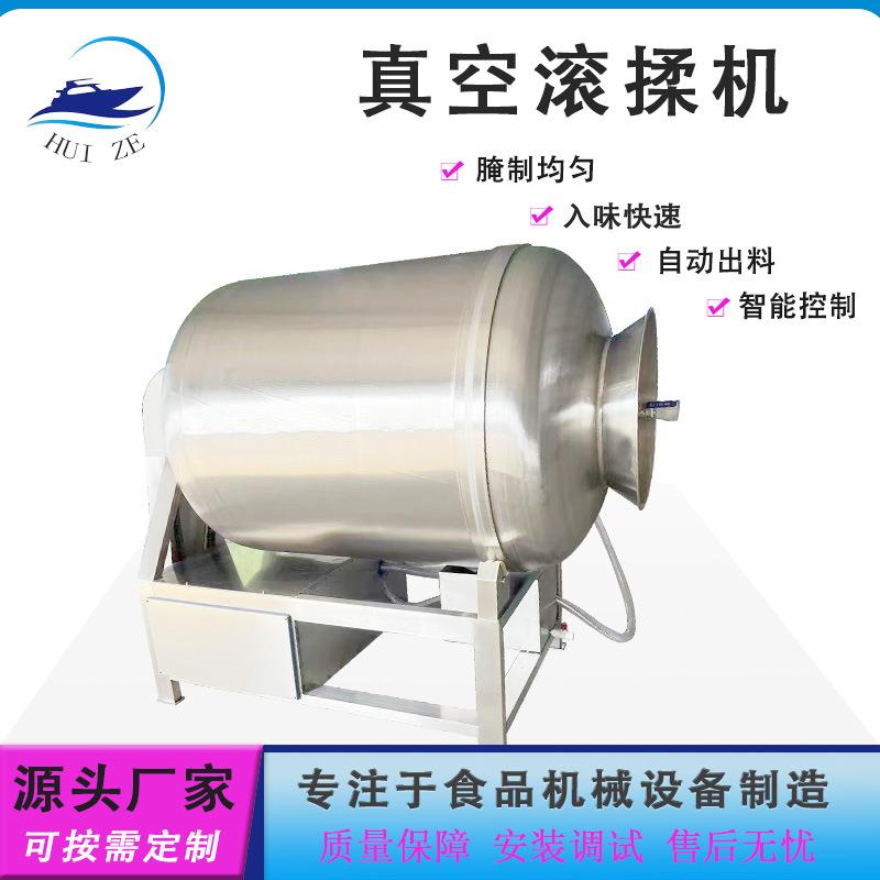 商用小型真空滚揉机500kg鸡翅腌制设备牛肉牛排快速腌渍入味机型