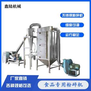 30型纤维素超细粉碎机 牌WFJ 化工添加剂无尘风冷打粉设备