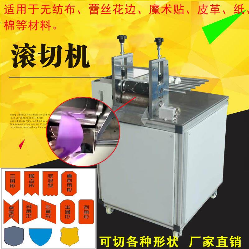 魔术贴全自动裁剪机蕾丝花边滚切机皮革异形不规则形状垫片切割机