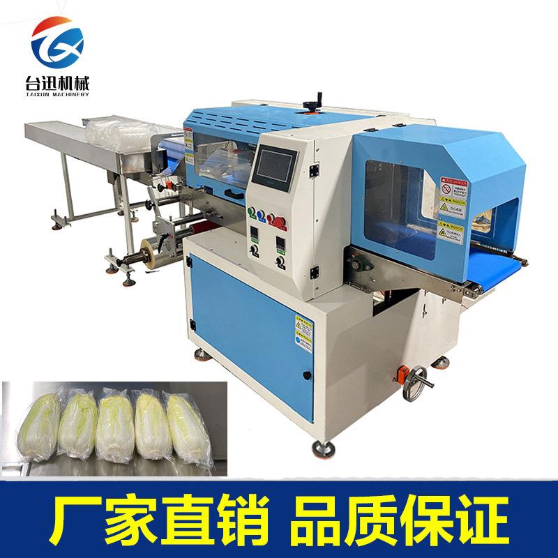 定制超市蔬菜水果套袋机包装机全自动瓜果青菜保鲜打包机多功能