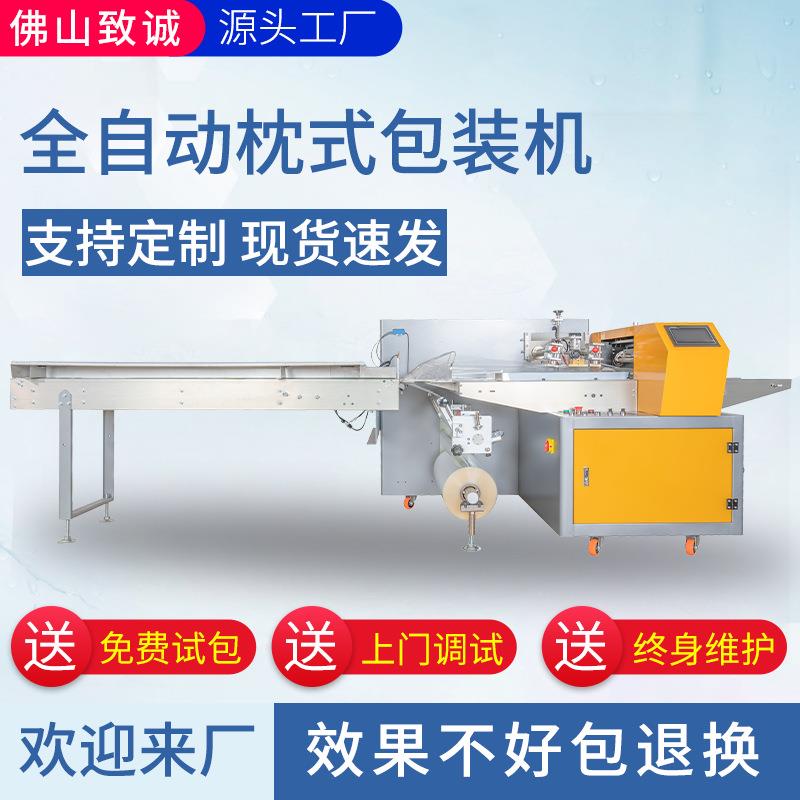 肥皂纸卷筒OPP袋自动打包机洗手片包装机多功能伺服包装设备