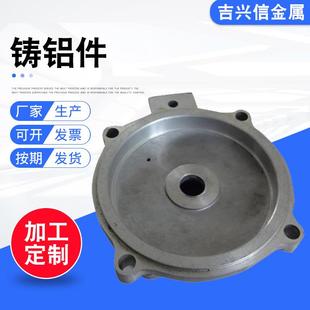 厂家供应铸铝件铸造机器配件箱体铝铸件铝压铸压铸铝件