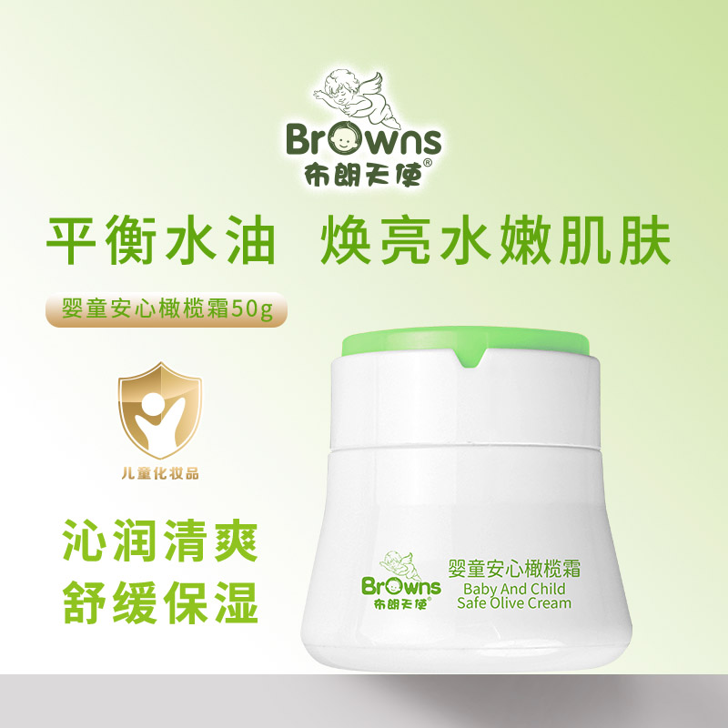 布朗天使婴童橄榄霜宝宝专用