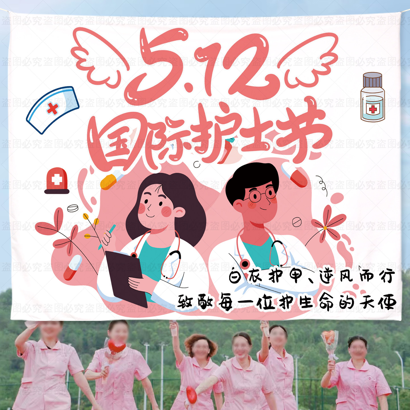 512护士节医院背景墙横幅挂布