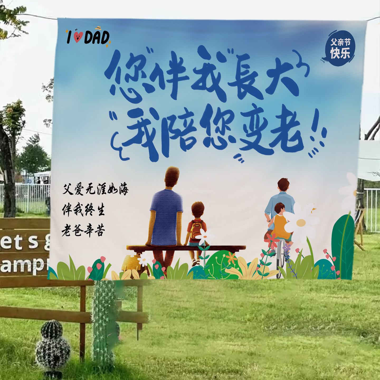 母亲节氛围装饰挂布条幅