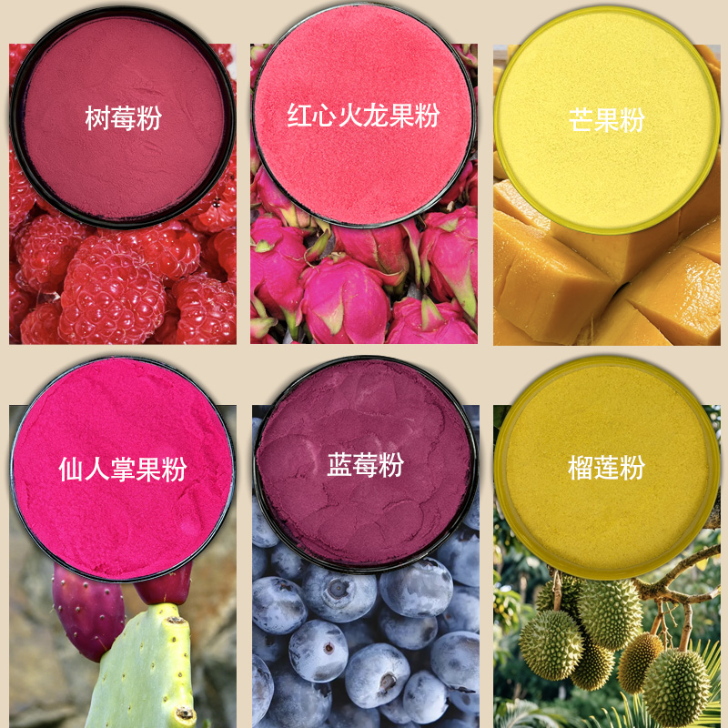 果蔬粉蔬菜粉烘焙家用食用色素