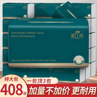 408张大包抽纸家用实惠装整箱批 发卫生纸餐巾纸擦手纸母婴抽纸巾