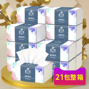 厂家直销21包抽纸家用卫生纸实惠装纸巾擦手纸餐巾纸面巾纸婴儿