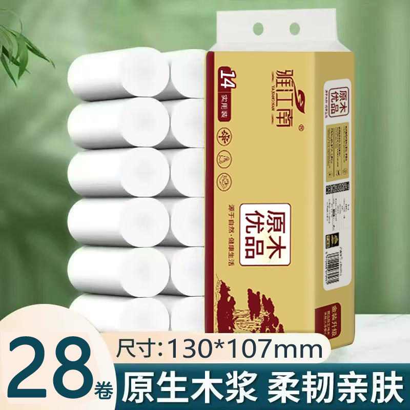 雅江南卷纸湿水不易破不掉纸屑