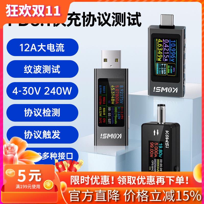 KWS-DC28电压电流表功率