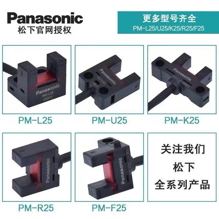 Panasonic松下PM-L25UK/
