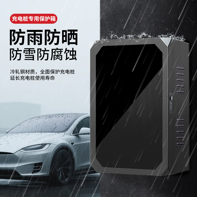 德力西电瓶车充电桩保护箱图片