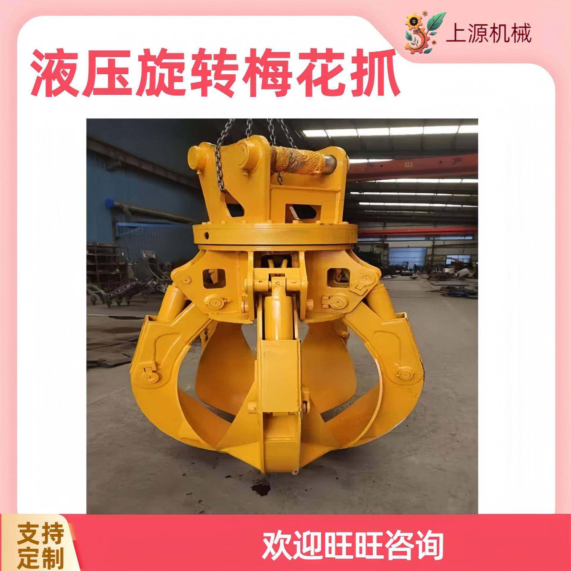 挖掘机改装属具梅花抓可旋转抓废铁小型挖机梅花抓挖掘机多瓣抓,标准件/零部件/工业耗材,其他液压元件,淘宝优惠券,粉丝福利购,淘宝优惠卷