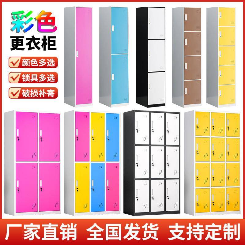 钢制彩色更衣柜员工宿舍储物柜带锁铁皮柜健身房存包柜浴室换衣柜