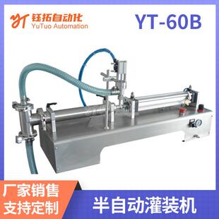半自动卧式定量膏体液体灌装机医药保健品食品分装小型灌装机