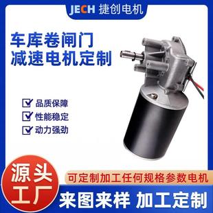 厂家生产车库门直流电机D63直流24V减速电机卷闸门电机涡轮蜗杆