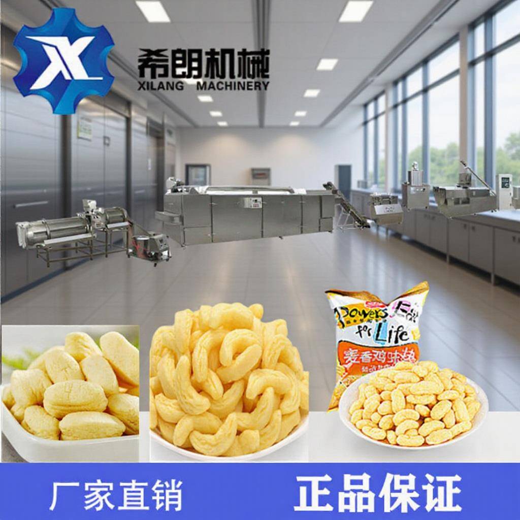 麦香鸡味块膨化机膨化食品生产设备一机多用多种口味可做