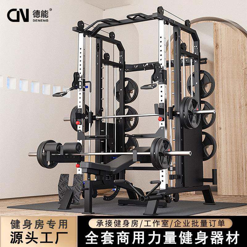 史密斯综合训练器商用卧推深蹲架龙门架多功能一体组合健身房器材