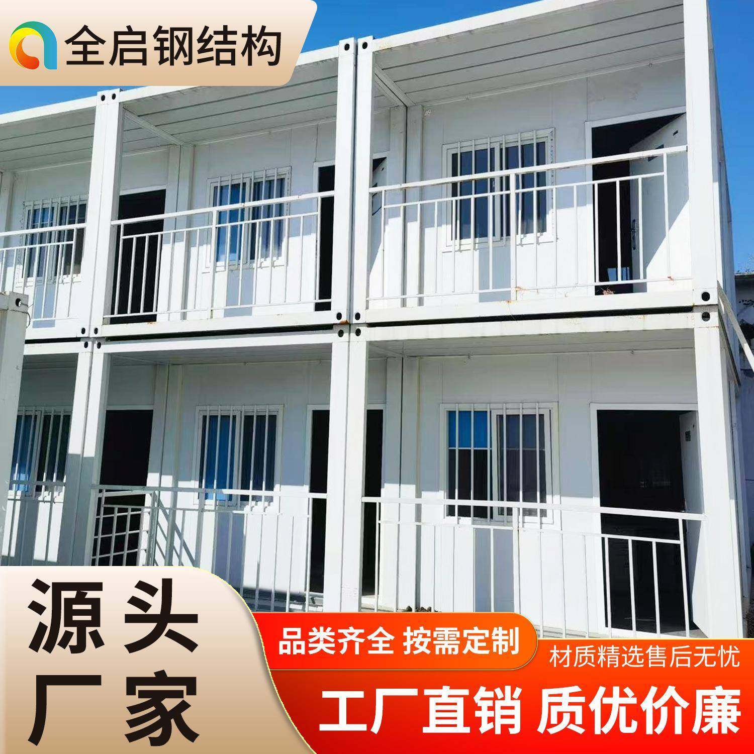 活动板房简易板房组装夜市门店仓储集装箱集成房工地项目部移动房,基础建材,轻钢别墅,淘宝优惠券,粉丝福利购,淘宝优惠卷