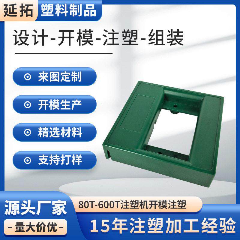 塑料注塑模具塑料外壳注塑加工电子仪器外壳智能音箱阻燃ABS注塑