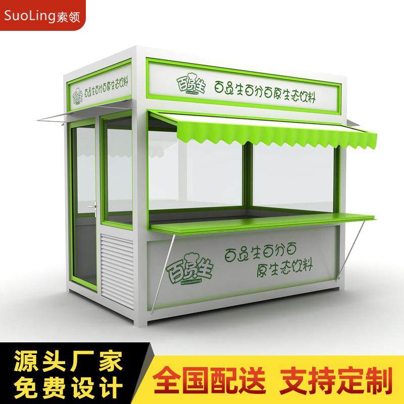 索领售卖亭景区公园售票亭奶茶屋报刊亭商业街小吃街售货亭厂家,基础建材,轻钢别墅,淘宝优惠券,粉丝福利购,淘宝优惠卷
