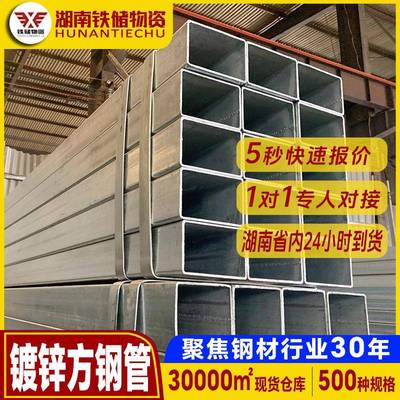 湖南钢材现货热镀锌方管6米方钢管40x40建筑幕墙镀锌钢管100*50