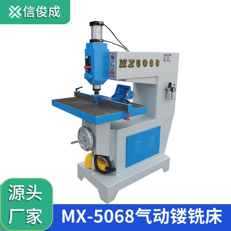 工厂现货MX5068上气动镂铣机木工吊镂仿型雕刻机主轴包用两年