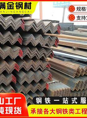 广东热浸锌角钢40404国标材质建筑支架角铁支持激光切割​