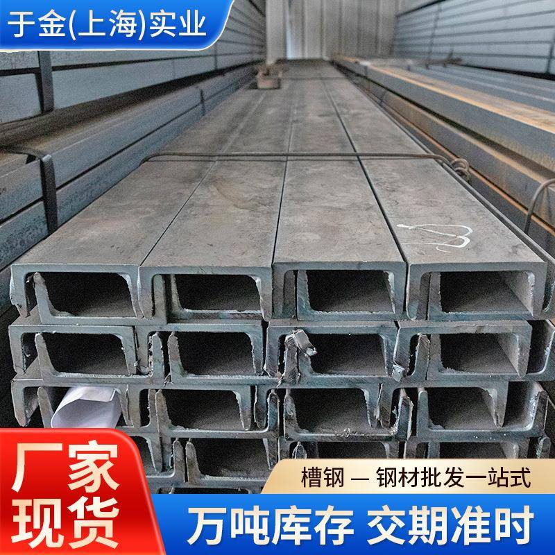 Q235B槽钢冲孔切割U型热镀锌槽钢建筑幕墙用钢材耐低温槽钢加工