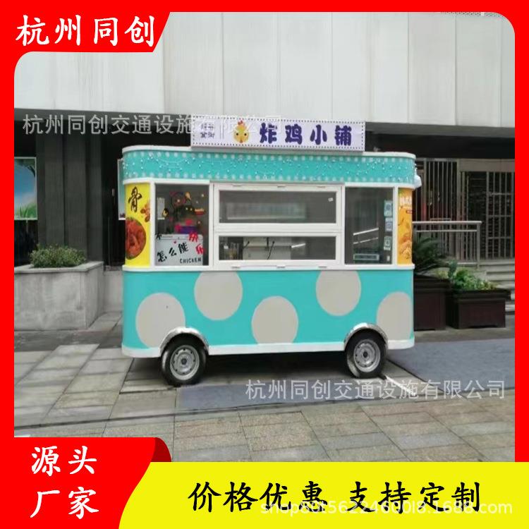 同创小吃车移动餐车多功能咖啡奶茶移动餐厅四轮商用汽车餐厅