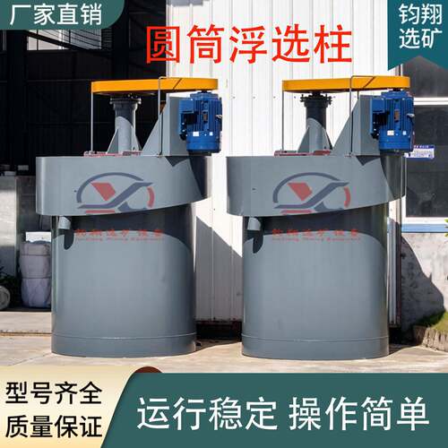 两米矿用电动搅拌桶圆桶矿浆泥沙搅拌机浮选剂均匀混合设备厂家