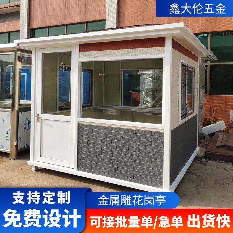 金属雕花板保安亭岗亭厂家户外可移动停车场收费亭物业门卫值班室,基础建材,轻钢别墅,淘宝优惠券,粉丝福利购,淘宝优惠卷