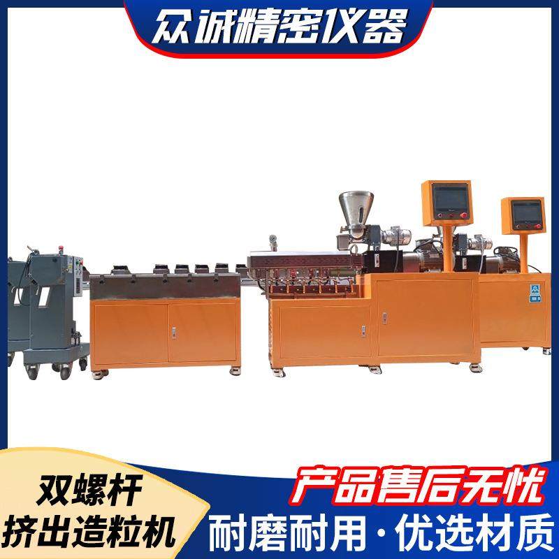 仪器双螺杆挤出造粒机色母粒生产打样对比源头厂家直销,五金/工具,造粒机,淘宝优惠券,粉丝福利购,淘宝优惠卷