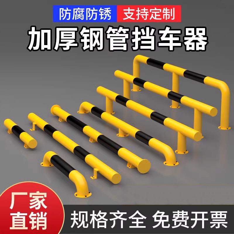 加厚钢管挡车器U型M型防撞护栏车位限位道路隔离栏杆停车桩阻车器