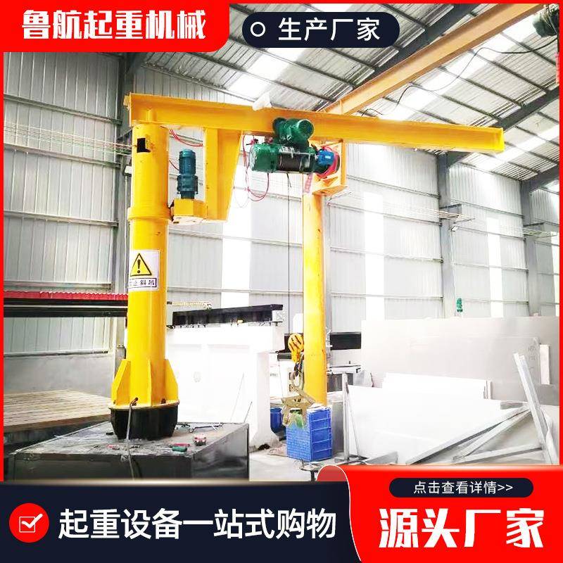 悬臂吊60度电动旋转悬臂吊车间仓库1吨小型BZD定柱式悬臂吊