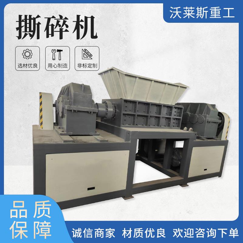 大型塑料橡胶工业撕碎机废铁边角料撕碎机废旧轮胎撕碎机