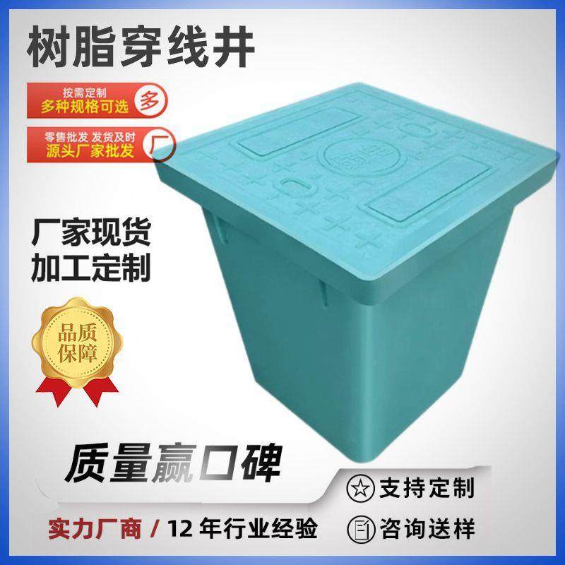 复合树脂穿线井井盖清扫井地埋式弱电井通信电力检查井手孔井,基础建材,井盖,淘宝优惠券,粉丝福利购,淘宝优惠卷
