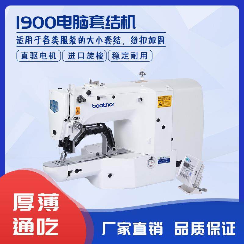 全新1900工业缝纫机电子电脑套结机牛仔加固机打结机打枣机钉高标,纺织面料/辅料/配套,其他纺织机械,淘宝优惠券,粉丝福利购,淘宝优惠卷