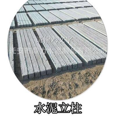 唐山葡萄架80*80*2000水泥柱,大棚水泥杆子.天津猕猴桃水泥杆